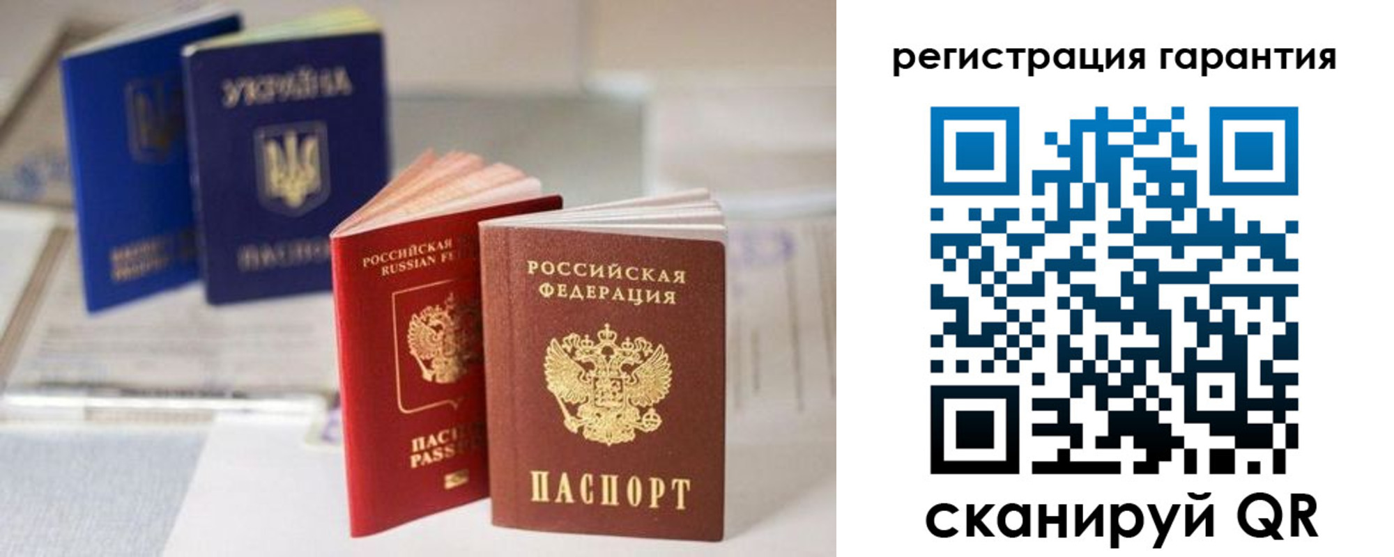 прописка для работы в Каменке