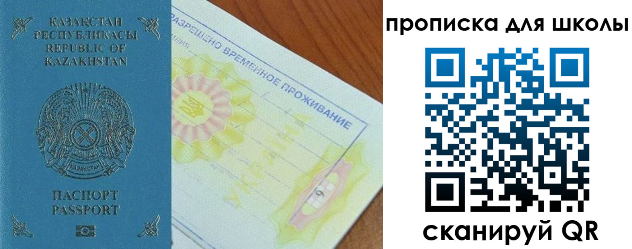 прописка законно в Каменке