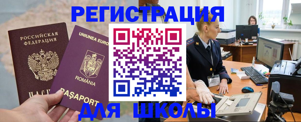 прописка для кредита в Каменке