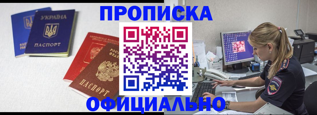 прописка иностранных граждан в Каменке