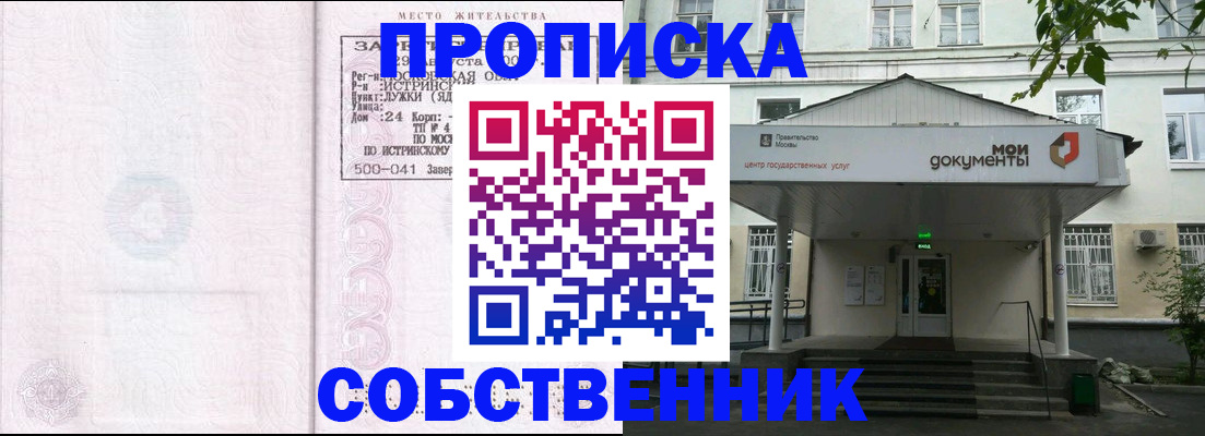 миграционный учет в Каменке