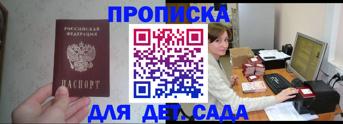 прописка иностранных граждан в Каменке
