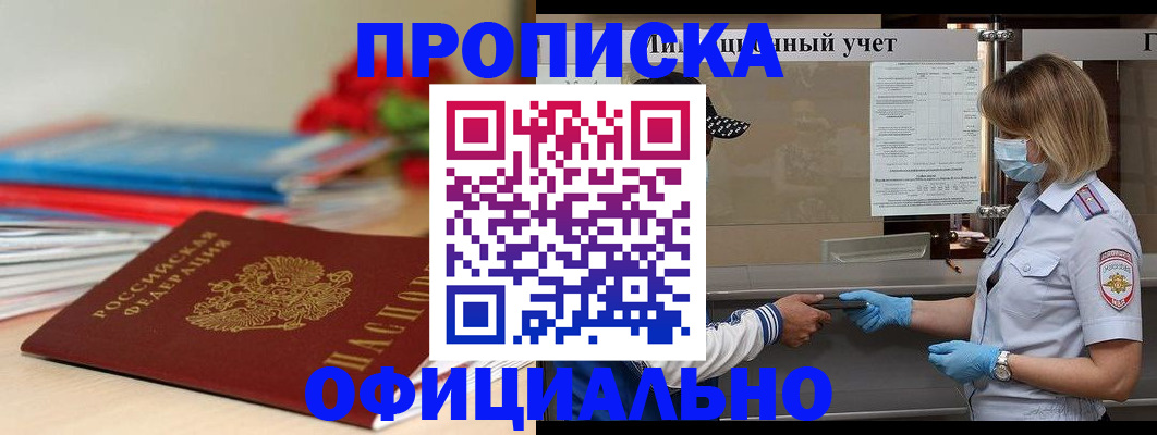 временная регистрация адрес в Каменке
