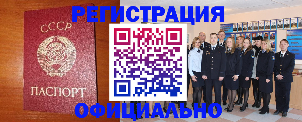 прописка паспорт в Каменке