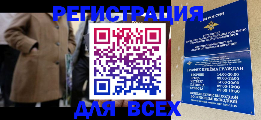 прописка в квартире в Каменке