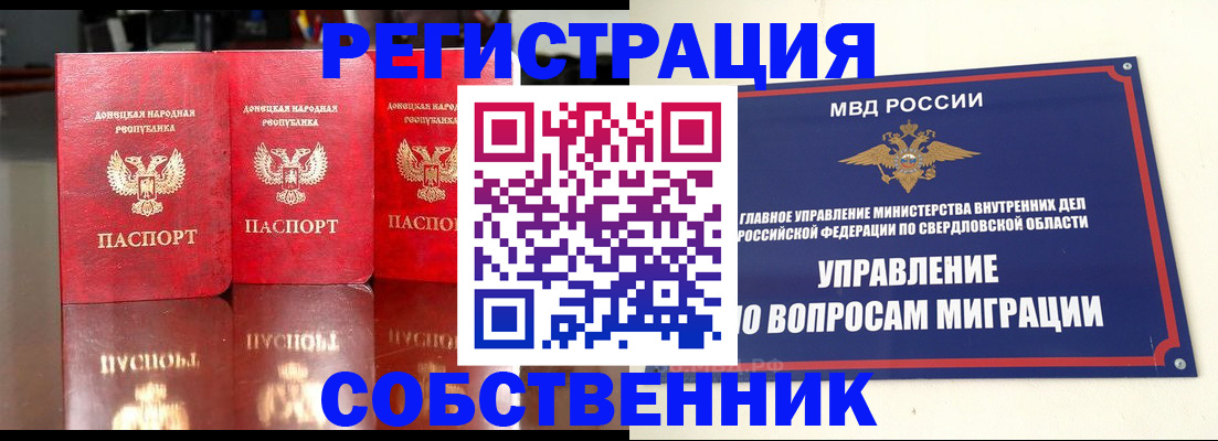 временная регистрация недорого в Каменке